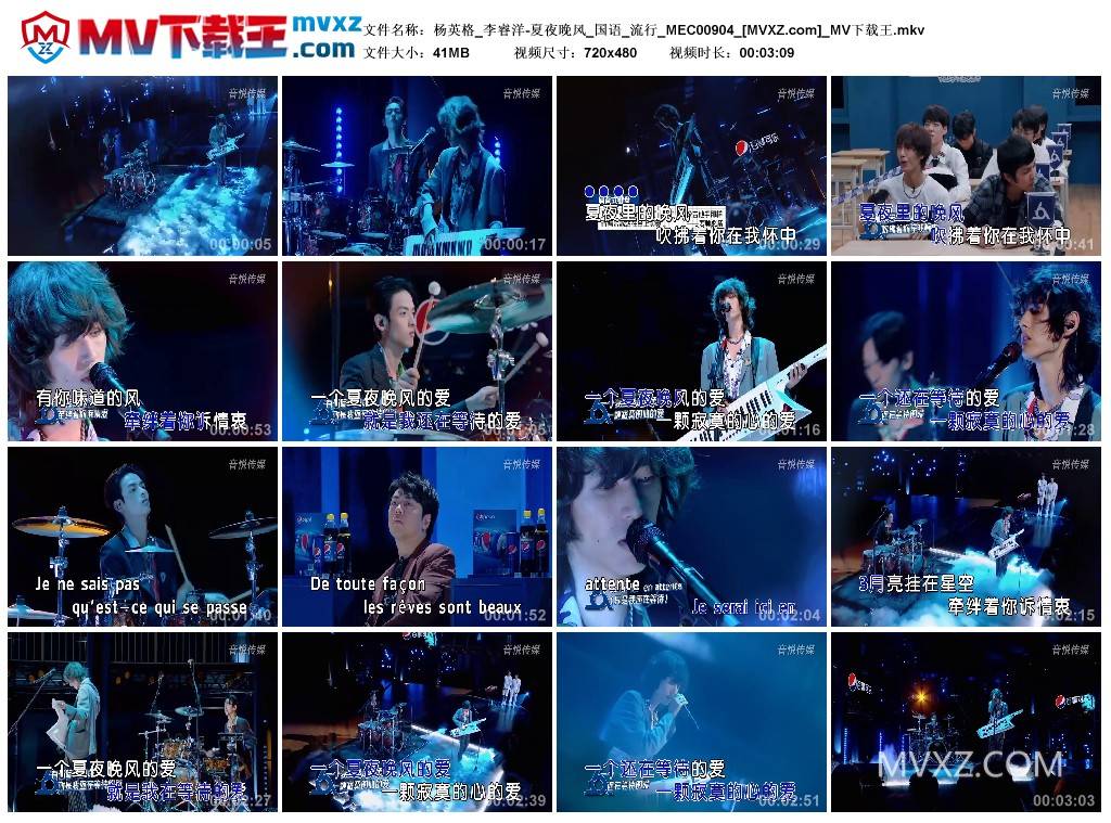 杨英格_李睿洋-夏夜晚风_国语_流行_MEC00904